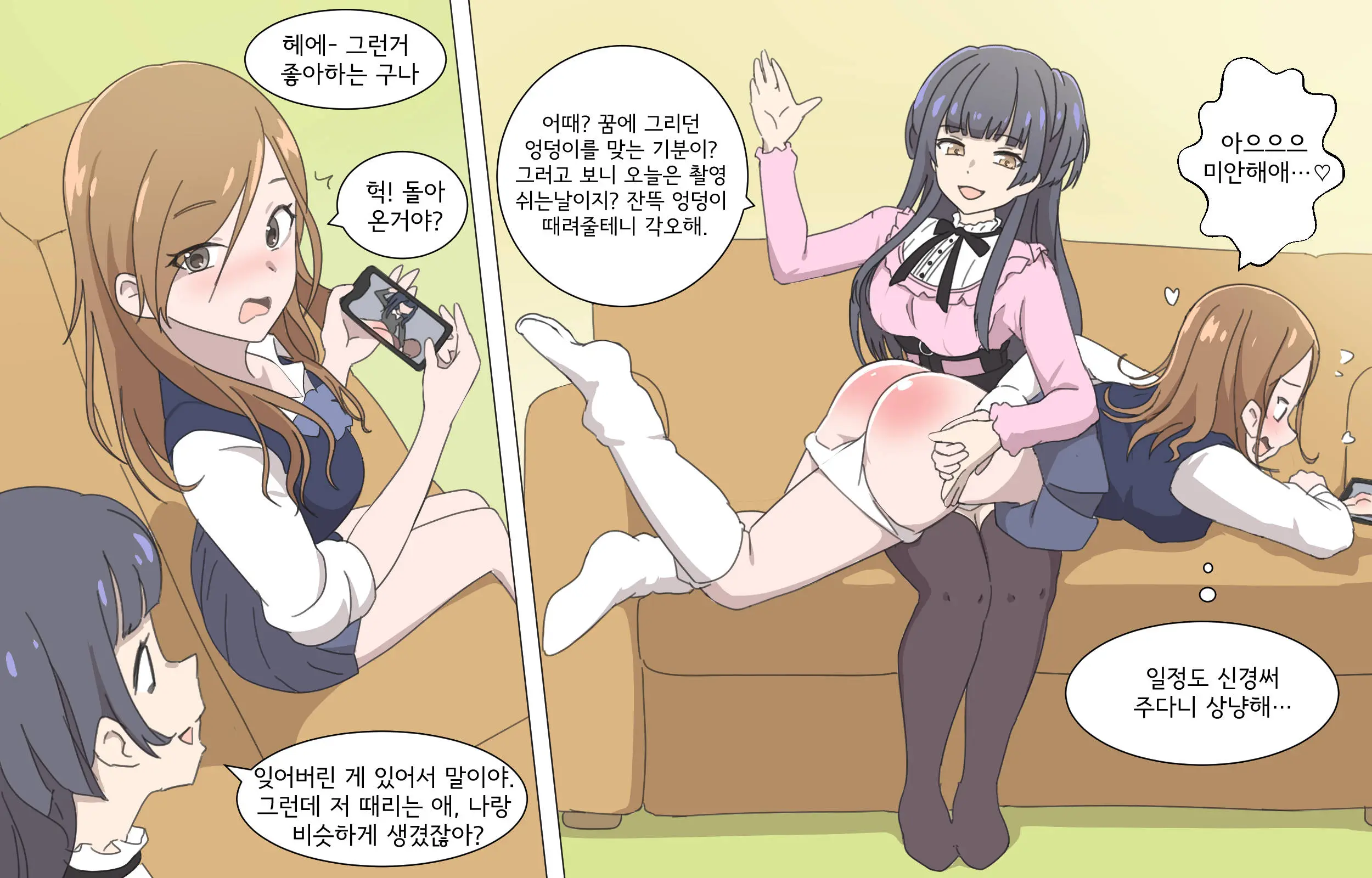 My Spanking Friends